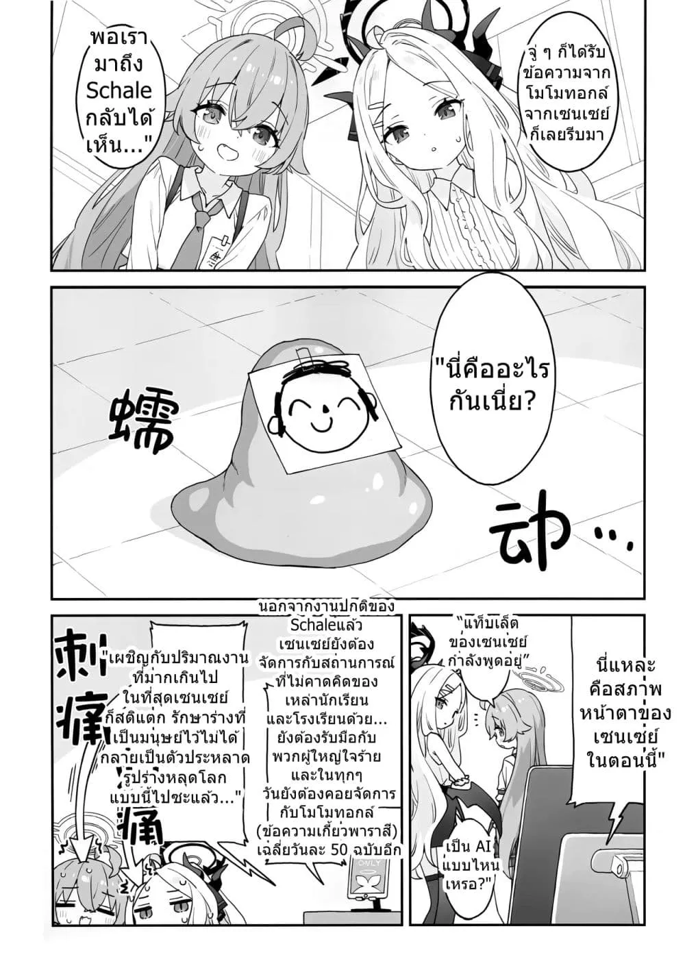 Manga-lc-com อ่านมังงะ อ่านการ์ตูน ออนไลน์ ฟรี Blue Archive Hoshino to Hina ga Sensei o Iyasu Hon By Lumino ตอนที่ 1 2 3 4 5 6 7 8 9 10 11 12 13 14 ฟรี ไม่มีโฆษณา Manga-lc - อ่าน มังงะ อ่าน การ์ตูน ออนไลน์ อ่านมังงะ ฟรี
