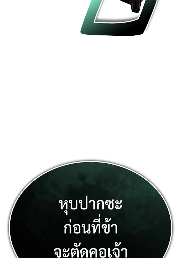 จอมเวทเกิดใหม่ในรอบ 66666 ปี ตอนที่ 95 รูปที่ 20