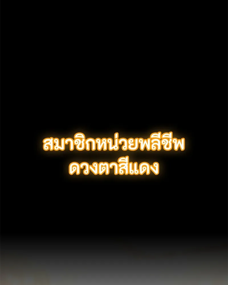 มือสังหารพันธุ์อมตะ ตอนที่ 9 รูปที่ 149