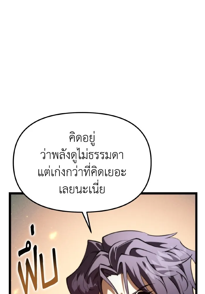 การแข่งขันของผู้เกิดใหม่ ตอนที่ 104 รูปที่ 59