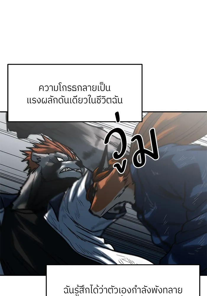 โรงเรียนสัตว์กินเนื้อ ตอนที่ 99 รูปที่ 40