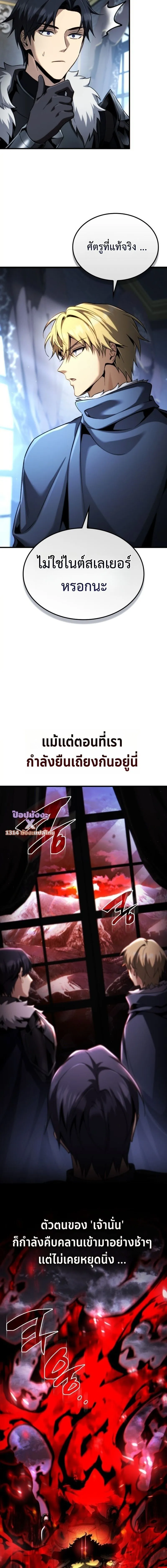 I Became The Rogue First Prince เทพดาบอย_างข_าด_นกลายเป_นองค_ชายสวะซะง_น ตอนที่ ตอนที่ 31 รูปที่ 13