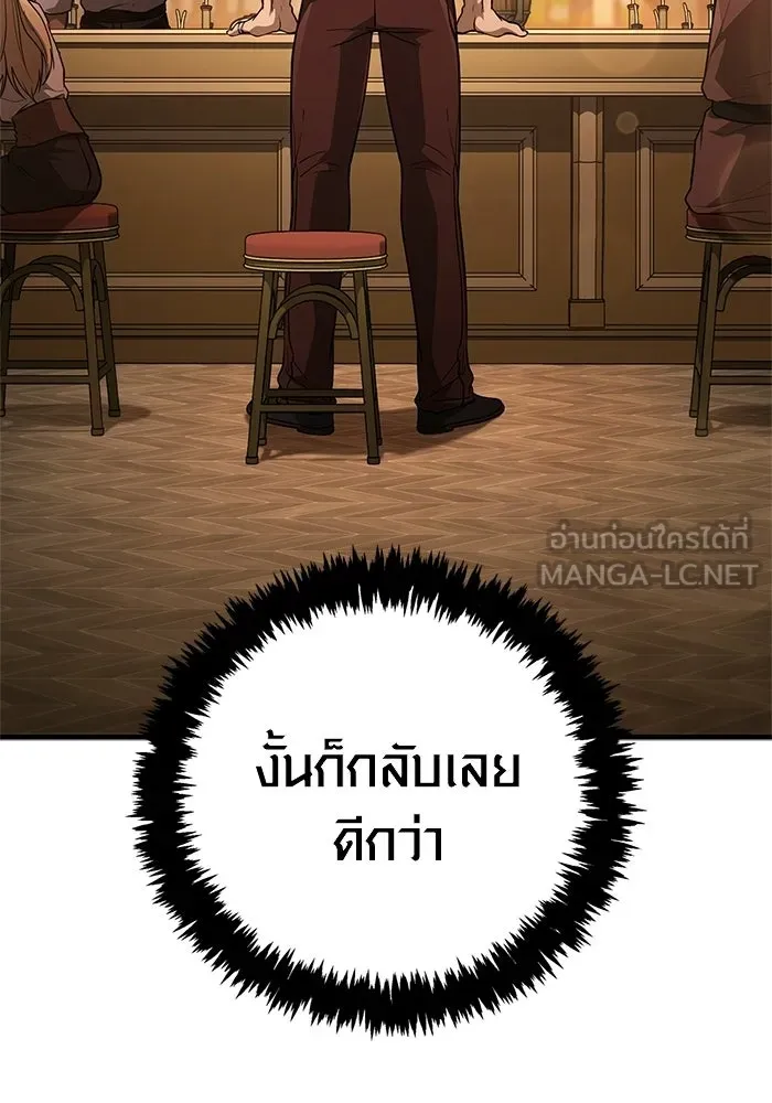 เอาชีวิตรอดในเกมฉบับคนเถื่อน ตอนที่ 135 เลือกทางไหน รูปที่ 99