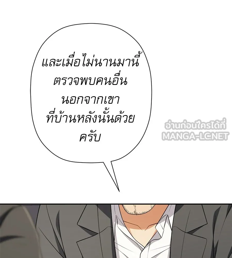 คอลเซ็นเตอร์เปลี่ยนชีวิต ตอนที่ 66 คิงเมกเกอร์ รูปที่ 27