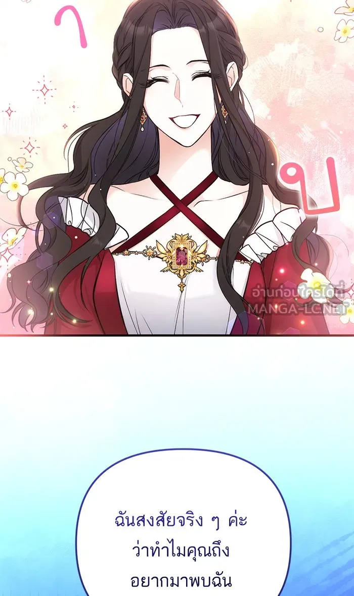 แด่ตัวละครโปรดที่ถูกทิ้ง ตอนที่ 16 รูปที่ 3