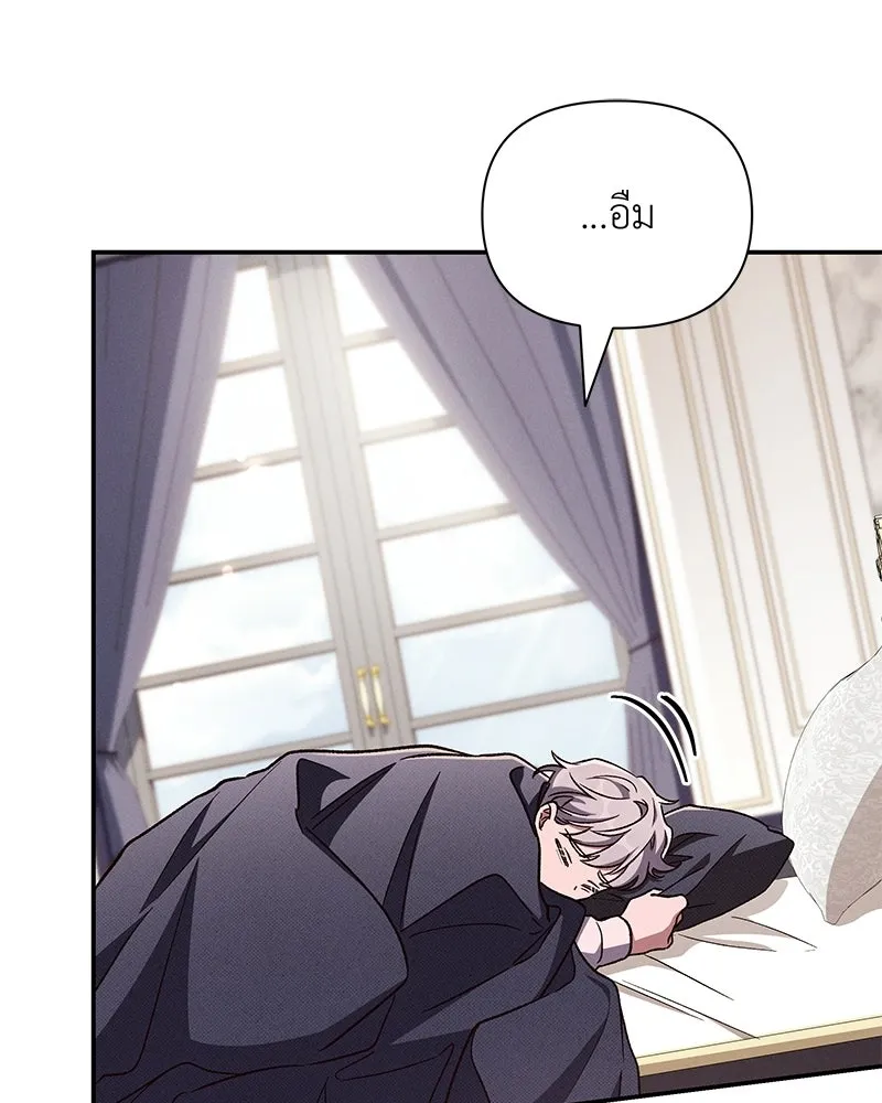 โอ้ ศัตรูที่รัก ตอนที่ ตอนพิเศษ 1 รูปที่ 4