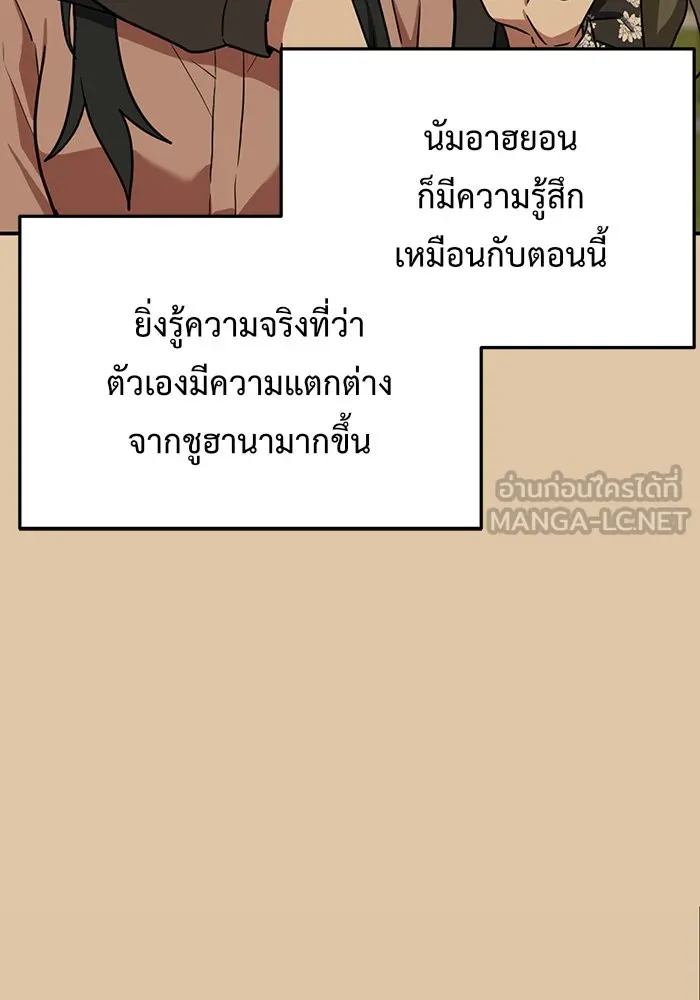 ช่วยเปลี่ยนฉันที ตอนที่ 113. ชูดูนา 12 รูปที่ 105