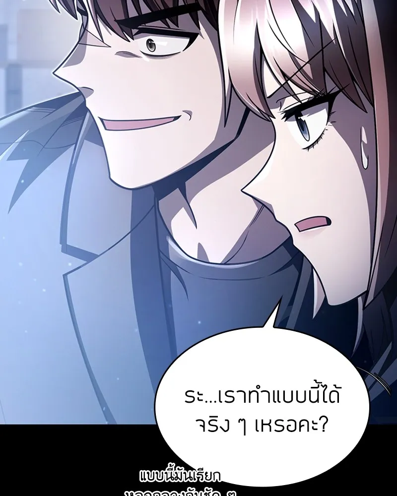 Clever Cleaning Life Of The Returned Genius Hunter ส_ดยอดฮ_นเตอร_สายคล_น ตอนที่ ตอนที่ 87 รูปที่ 106