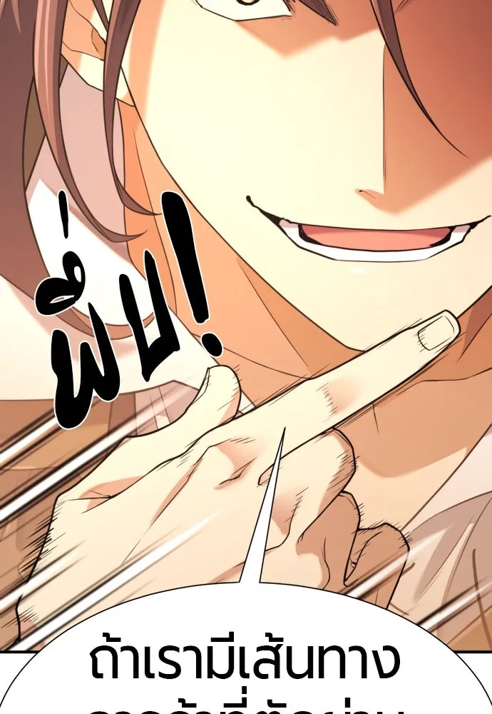 ยอดสถาปนิกผู้พิทักษ์อาณาจักร ตอนที่ 168 รูปที่ 68