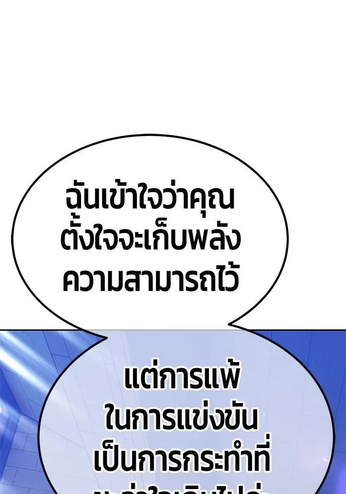 +99 ท่อนไม้พร้อมบวก ตอนที่ 38 คิงสไลม์ (2) รูปที่ 290