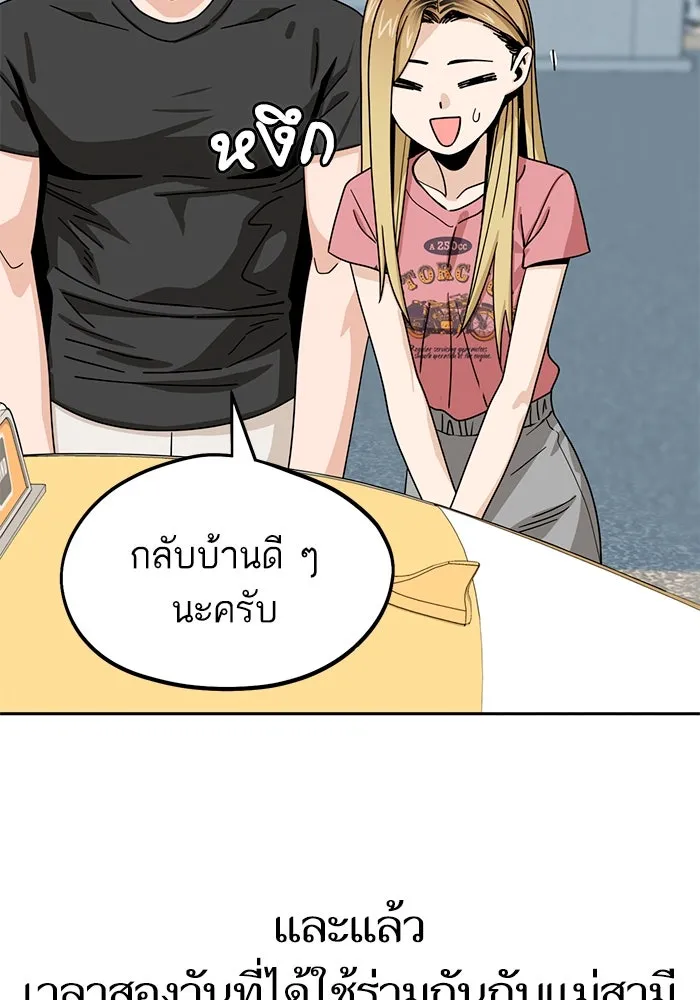 โชคชะตานำพารัก ตอนที่ 55 แต่งงานลวง รูปที่ 79