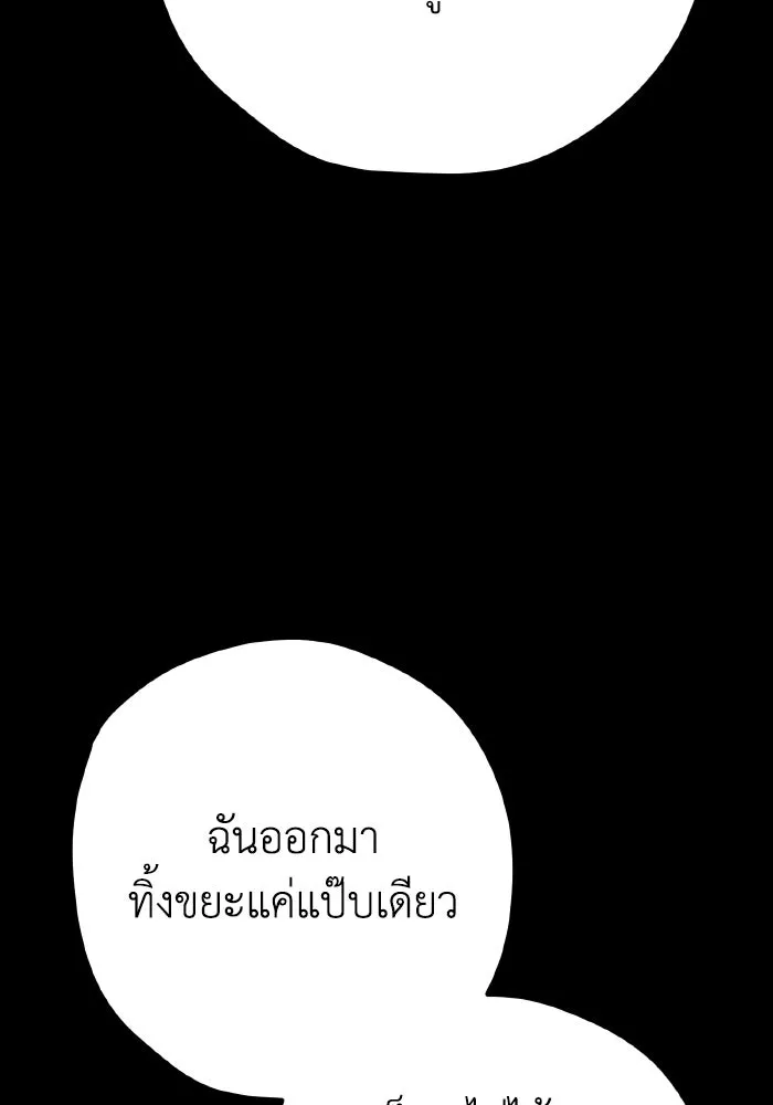 รักนี้ไม่มีรีไซเคิล ตอนที่ 44 รูปที่ 13