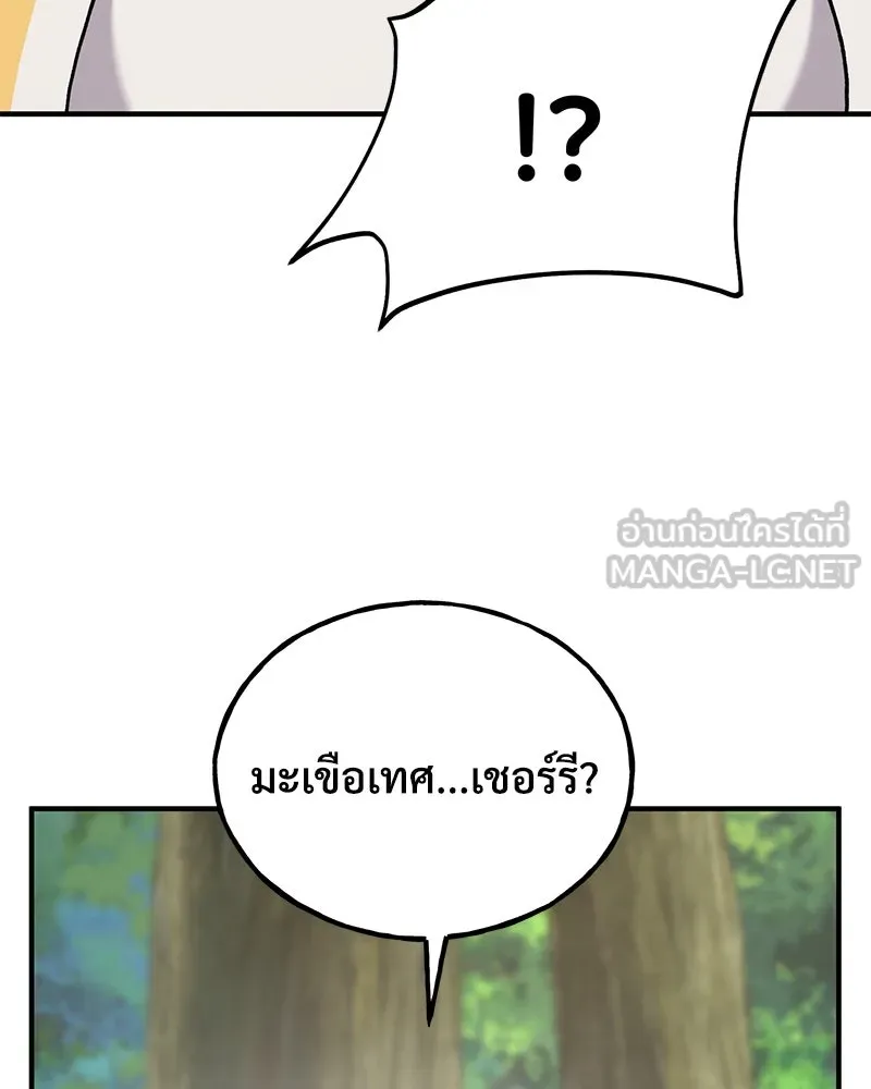 ปลูกผักพิชิตหอคอย ตอนที่ 36 รูปที่ 144