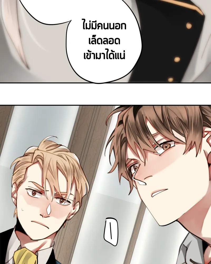 เทพมังกรคลั่งรัก ตอนที่ 30 ไม่ใช่ทั้งมิตรและศัตรู รูปที่ 47