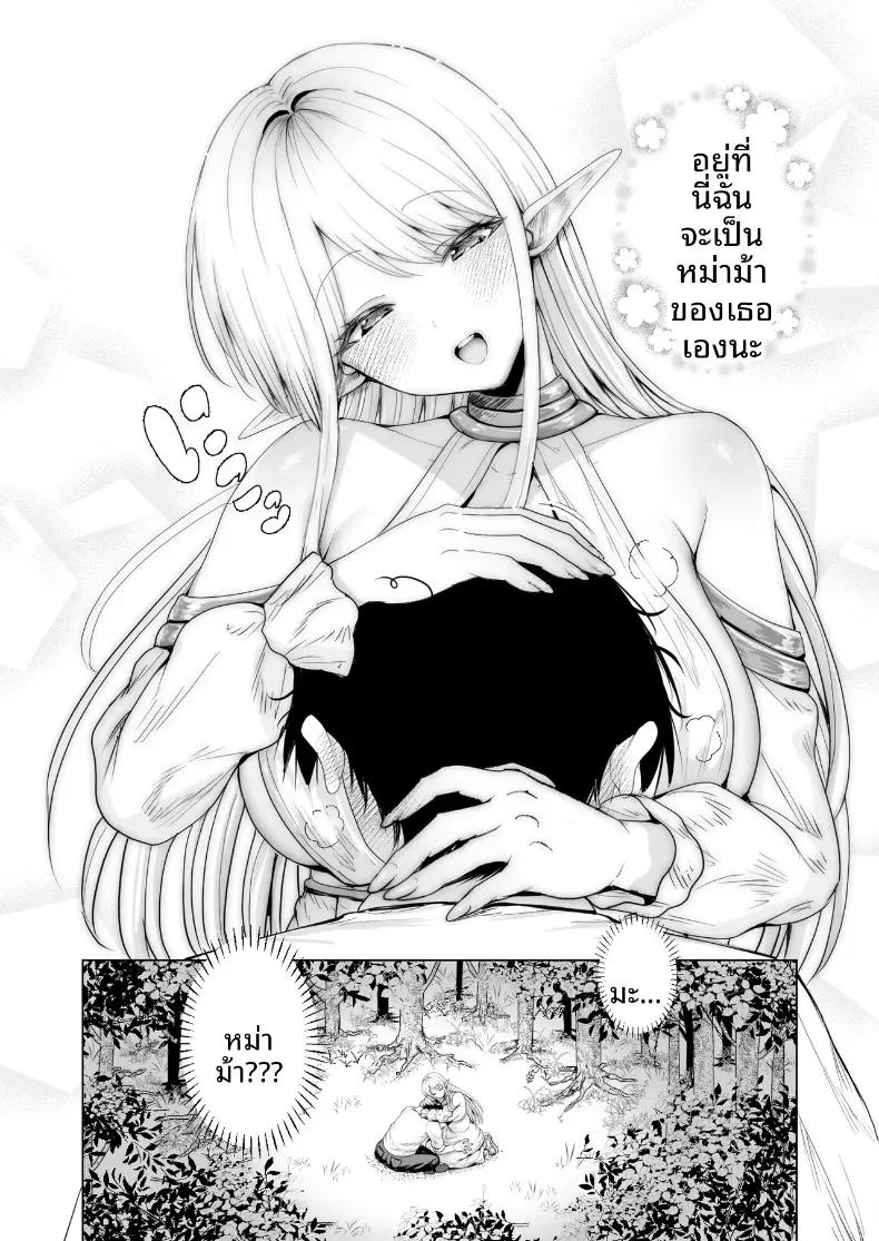 Doujin-Lc- อ่าน โดจิน มังฮวา เกาหลี ญี่ปุ่น จีน แปลไทย คุณเเม่เอลฟ์ ณ ต่างโลก (Tabiguchi Kouji) ตอนที่ 1 2 3 4 5 6 7 8 9 10 11 12 13 14 ฟรี ไม่มีโฆษณา อ่าน โดจิน Manhwa เกาหลี ญี่ปุ่น จีน เรามีครบ คัดมาให้เน้นๆ โดจิน 18+ รับประกันความฟินโดย  Doujin Lc