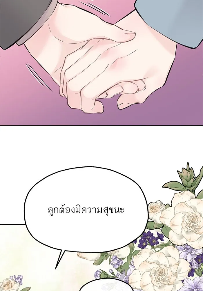 สลับรัก สลับชะตา ตอนที่ 42 รูปที่ 20