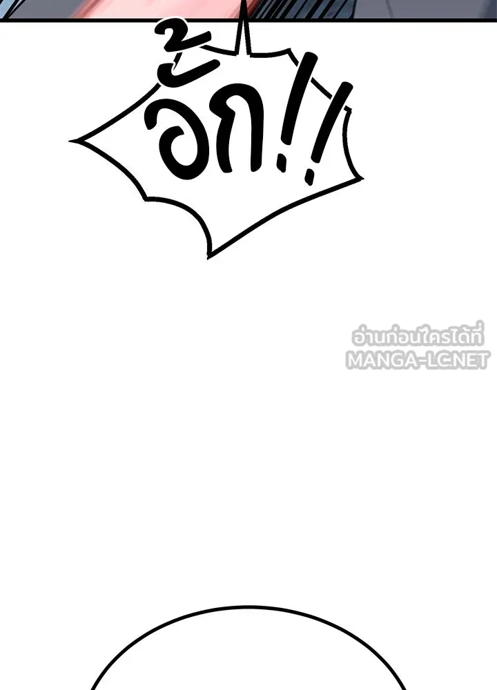 ราชาลานประลอง ตอนที่ 20 รูปที่ 45