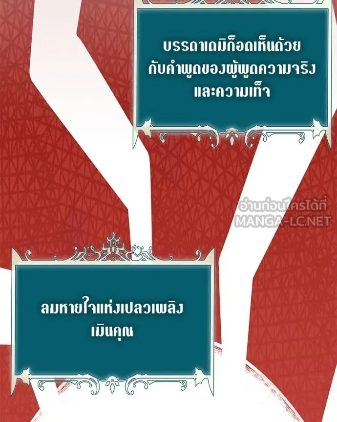 คนสวนโลกฮันเตอร์ ตอนที่ 82 รูปที่ 51