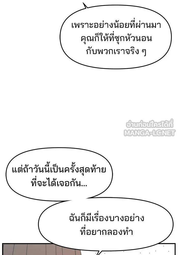 ห้องเรียนสาวแสบ ตอนที่ 96 รูปที่ 33