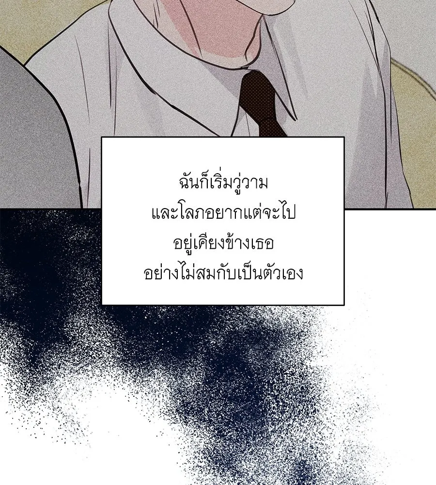 คิมหันต์นิรันดร ตอนที่ 49 รูปที่ 61