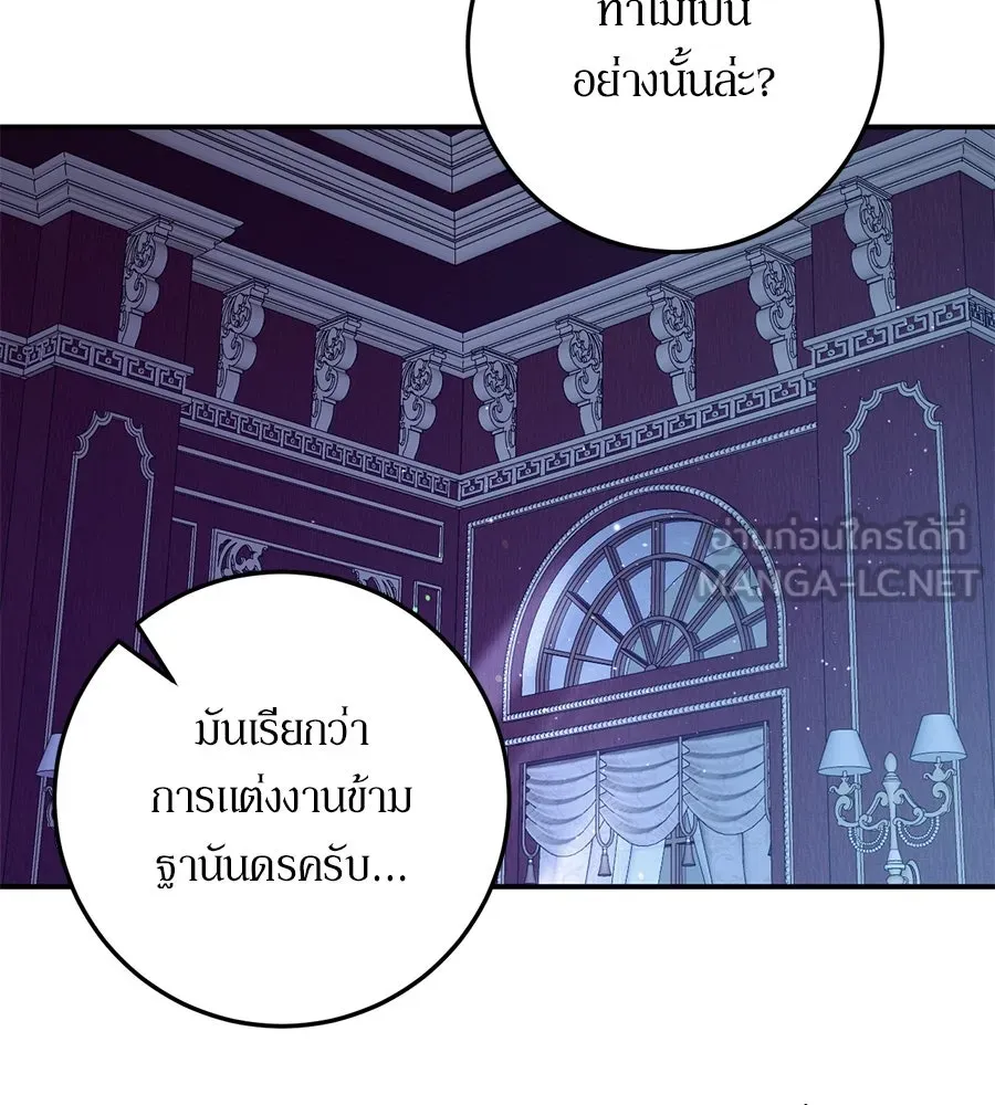 เบื้องหลังรอยยิ้มของเจ้าหญิง ตอนที่ 20 รูปที่ 195