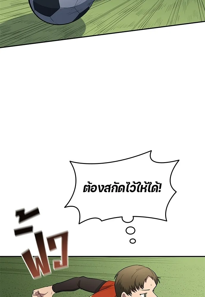 นักเตะแข้งสวรรค์ ตอนที่ 97 รูปที่ 34
