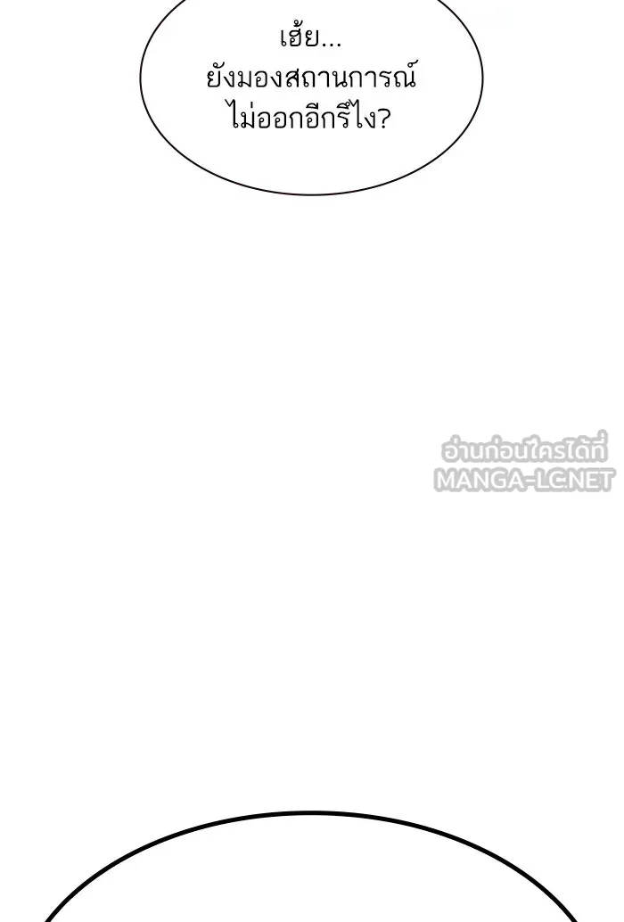 เหยื่ออย่างผมต้องรอด ตอนที่ 3 รูปที่ 39
