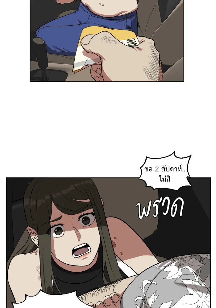 ช่วยเปลี่ยนฉันที ตอนที่ 10. ชเวโบยุน 10 รูปที่ 43