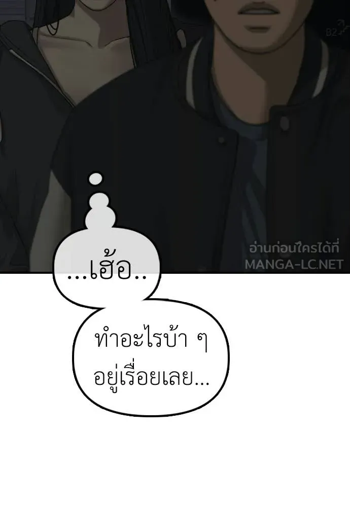 ผู้กล้าฝ่า ตอนที่ 44 รูปที่ 70