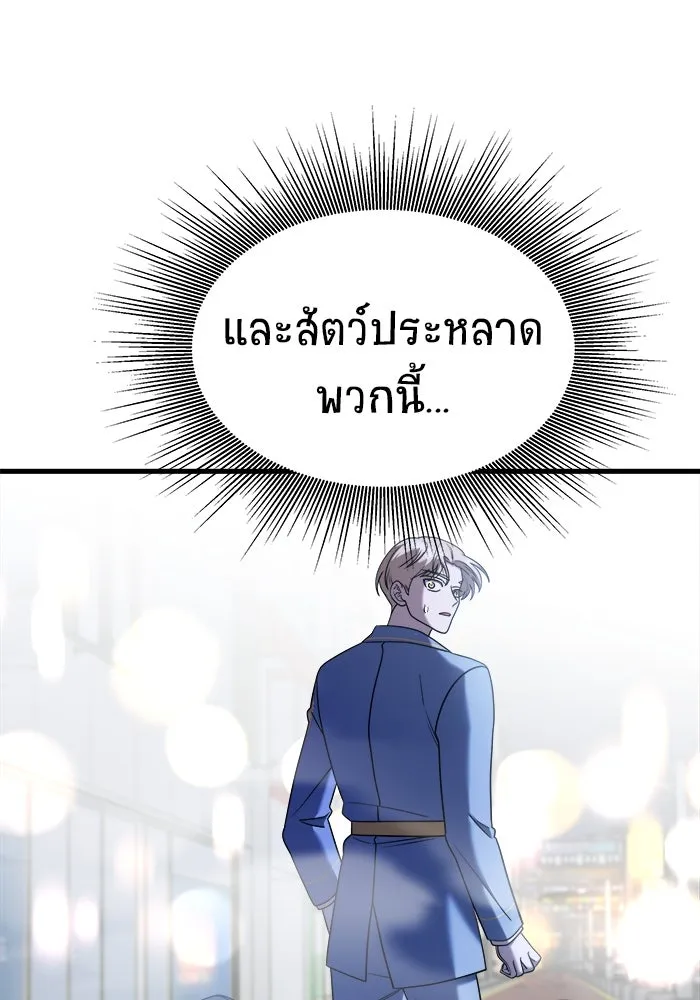 วายร้ายก็อยากมีรัก ตอนที่ 16 รูปที่ 14