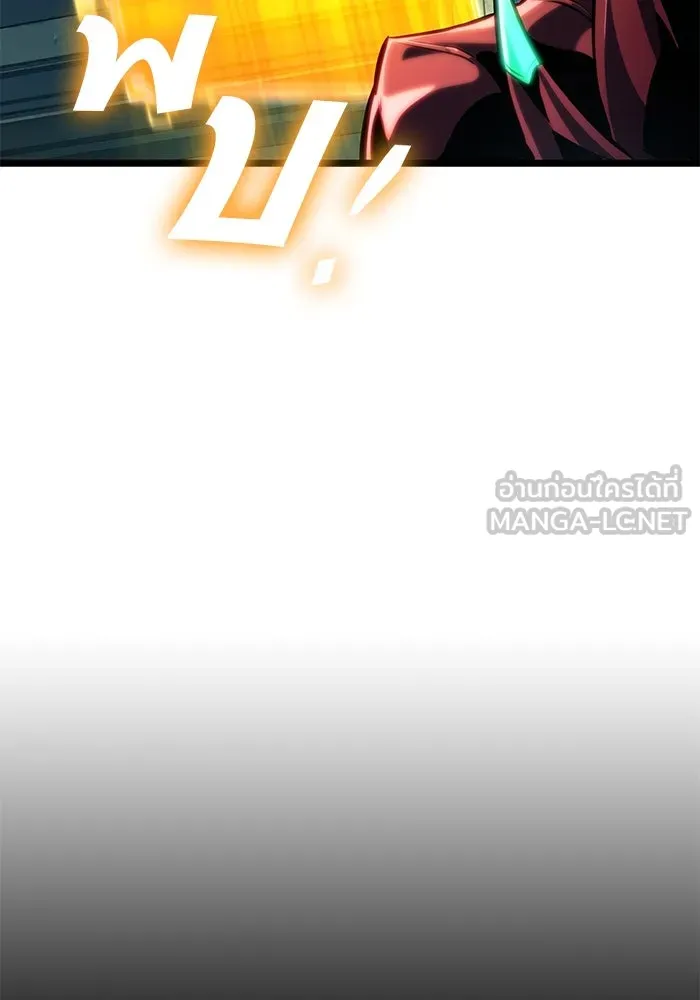 หลังวันสิ้นโลก ตอนที่ 130 รูปที่ 51