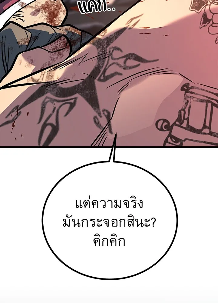 ราชาลานประลอง ตอนที่ 47 รูปที่ 203