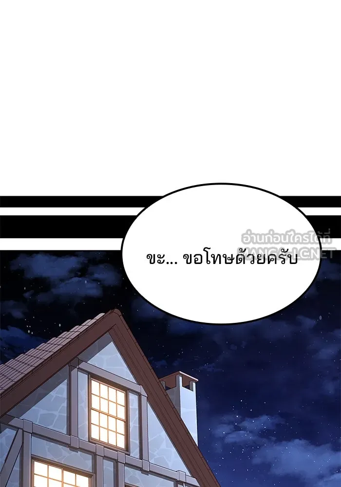 ครัวจอมเวท ตอนที่ 46 รูปที่ 39