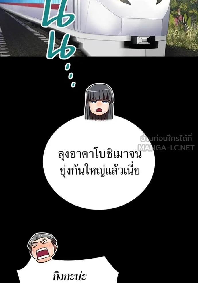 เพลเยอร์เลือดเทวะ ตอนที่ 74 รูปที่ 104