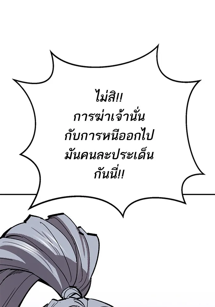 ยอดคนเลเวลทะลุ ตอนที่ 102 มอนสเตอร์ฝึกสอน รูปที่ 140