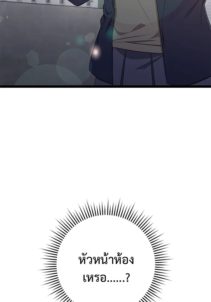 ราชินีนักบู๊ ตอนที่ 48 รูปที่ 26