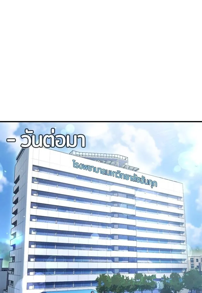 คูเซรา ตอนที่ 10 รูปที่ 14