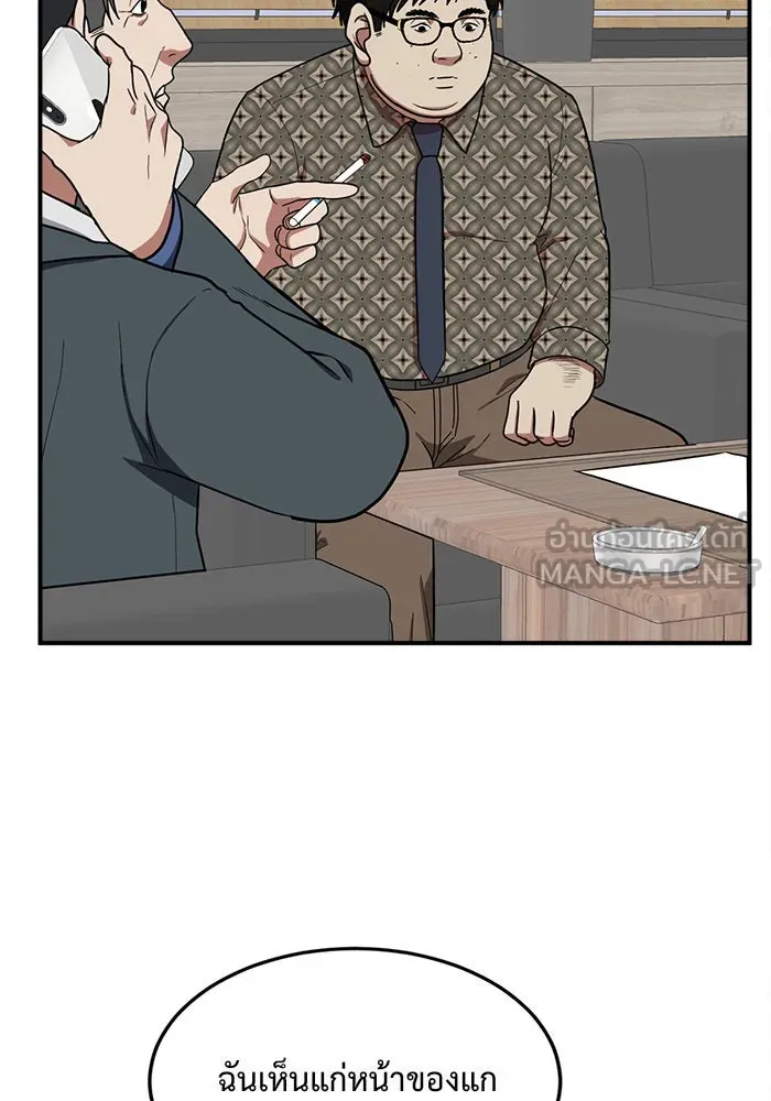 ช่วยเปลี่ยนฉันที ตอนที่ 86. เอเดน 6 รูปที่ 30