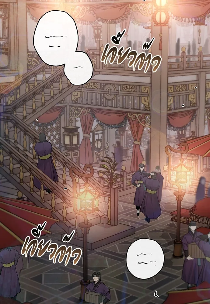 ความลับของสาวร่างทรง ตอนที่ 33 รูปที่ 101