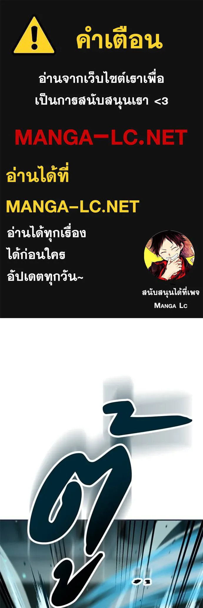 เรียกฉันว่าพระเจ้า ตอนที่ 22 รูปที่ 1