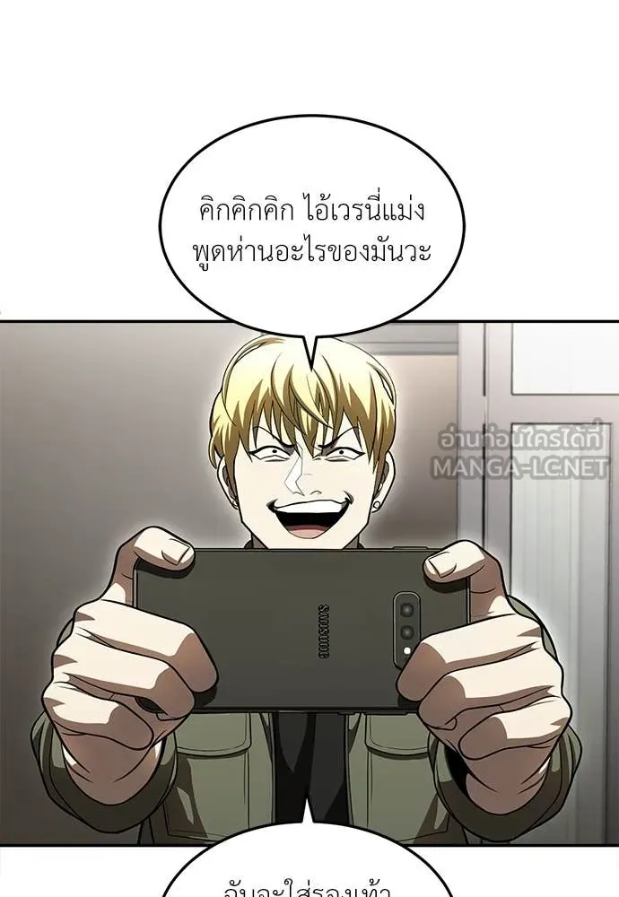 สนามเด็กล่า ตอนที่ 73 รูปที่ 2