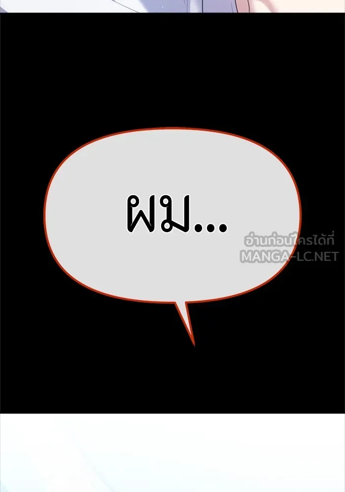 Couple Breaker ตอนที่ 52 รูปที่ 60