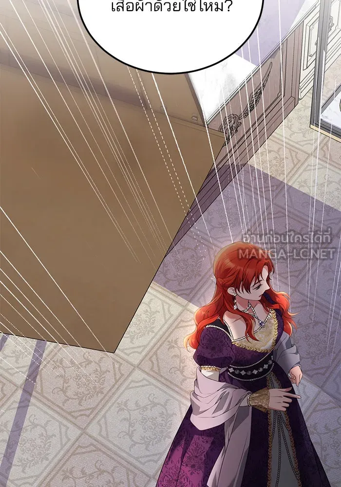 แผนหย่าสามีทรราช ตอนที่ 56 รูปที่ 84