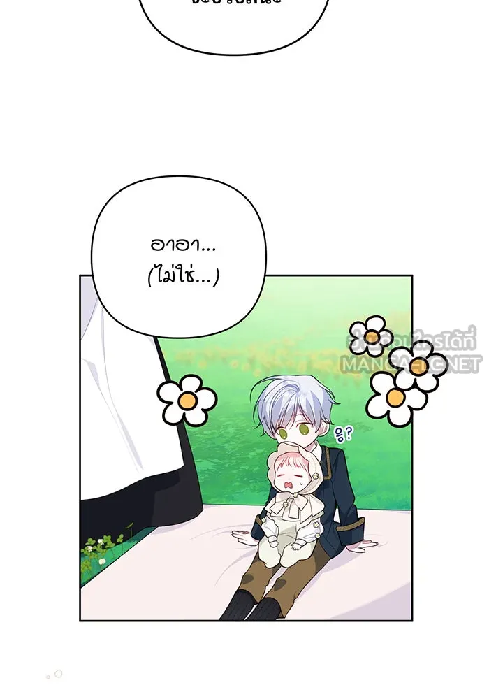 หนูน้อยทรราช ตอนที่ 4 รูปที่ 114