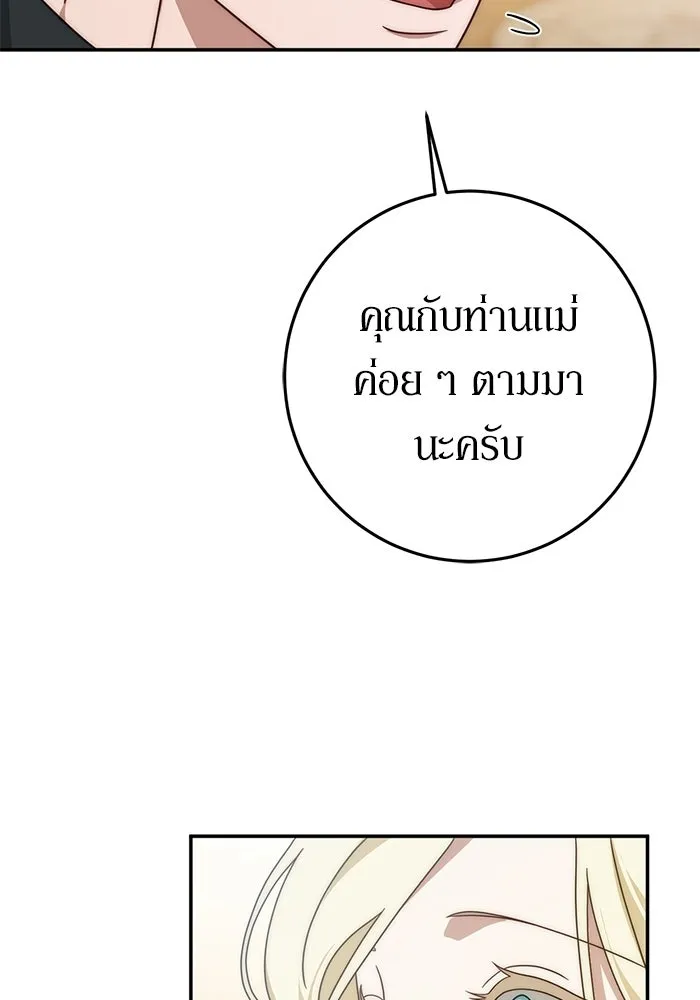เบื้องหลังรอยยิ้มของเจ้าหญิง ตอนที่ 77 รูปที่ 16