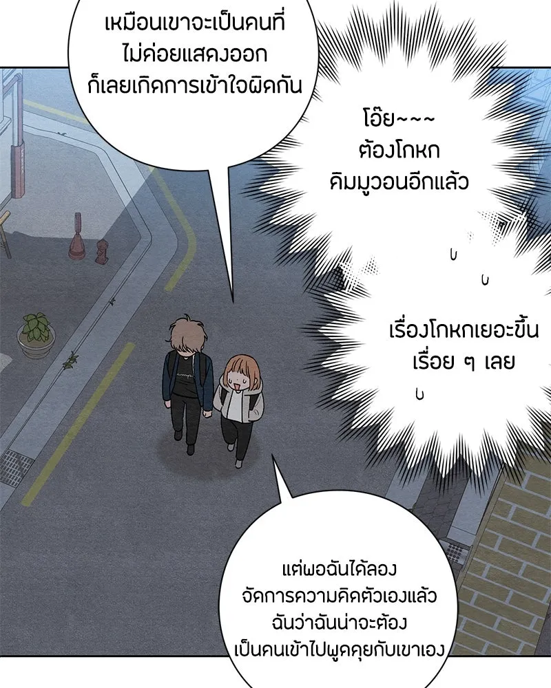 เป็นวัยรุ่นมันเหนื่อย ตอนที่ 17 รูปที่ 5