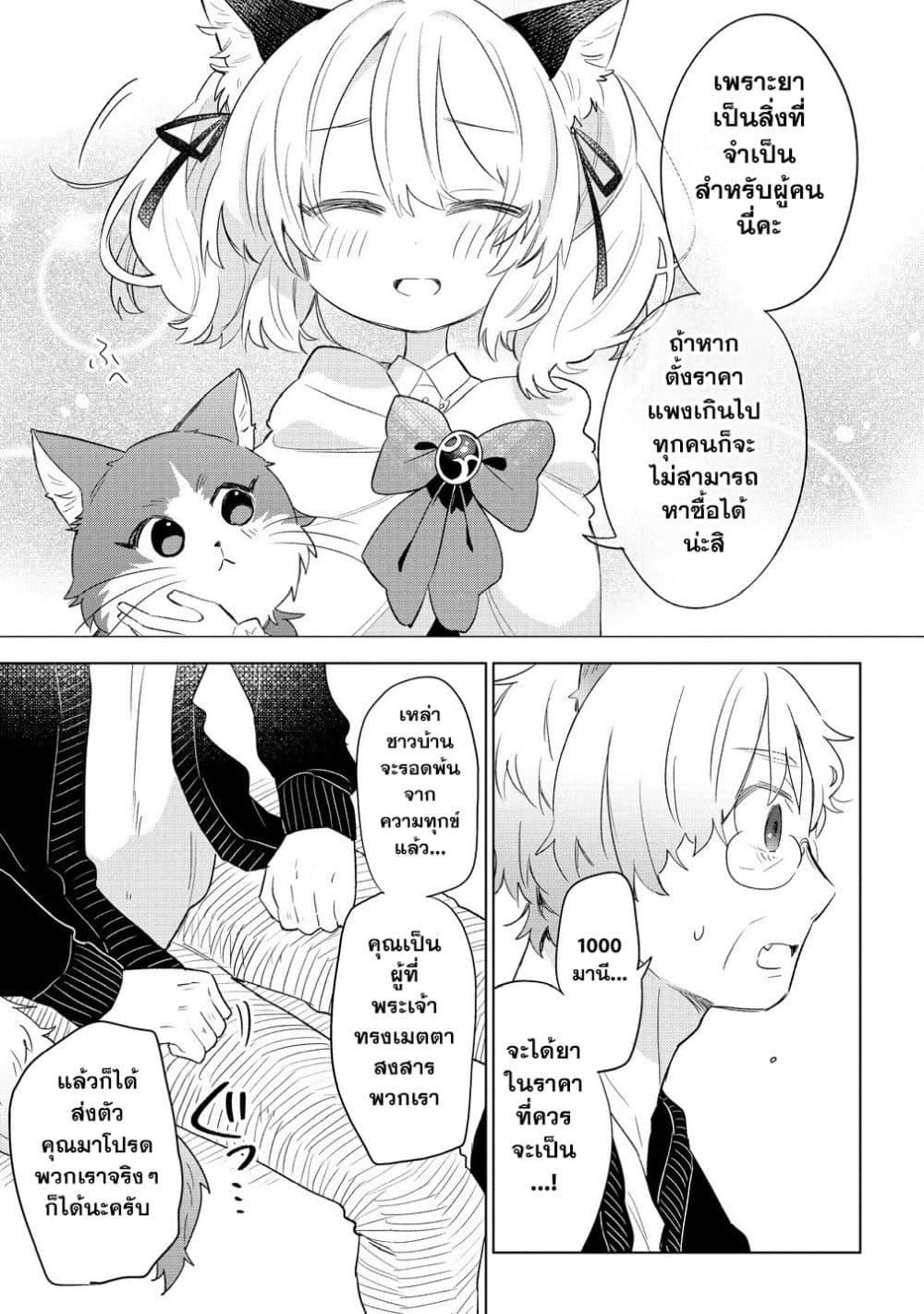 Manga-lc-com อ่านมังงะ อ่านการ์ตูน ออนไลน์ ฟรี Nekomimi Shoujo wa Mori de Slow Life wo Okuritai ~Mofumofu wa Shomou Shimashita ga, Seijo to ka Ouji-sama to ka wa Chuumongai desu~ ตอนที่ 1 2 3 4 5 6 7 8 9 10 11 12 13 14 ฟรี ไม่มีโฆษณา Manga-lc - อ่าน มังงะ อ่าน การ์ตูน ออนไลน์ อ่านมังงะ ฟรี