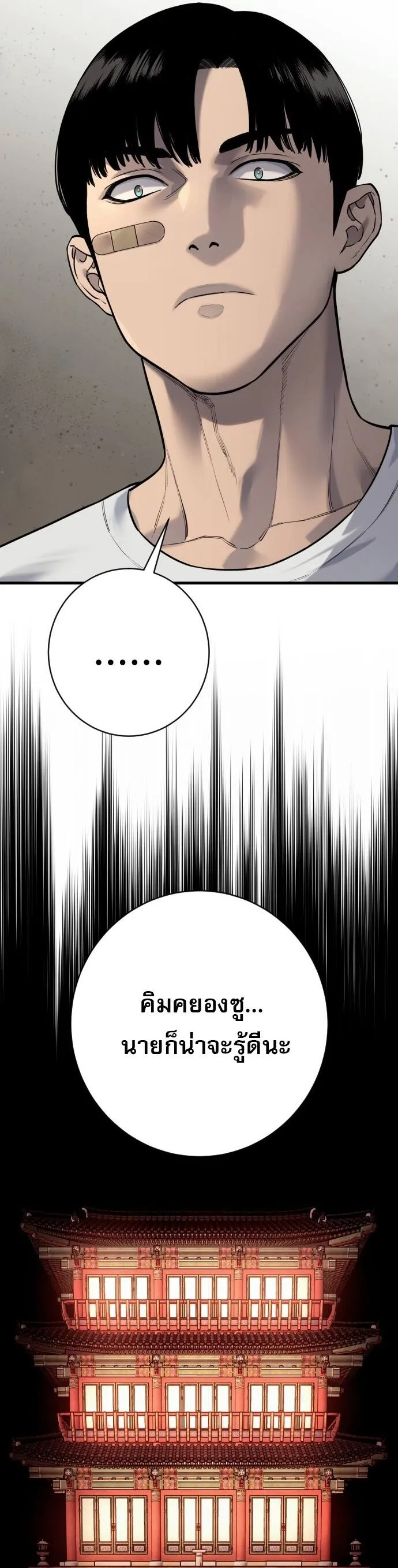 Return of the Bloodthirsty Police ตำรวจน_กฆ_า ตอนที่ ตอนที่ 110 รูปที่ 32