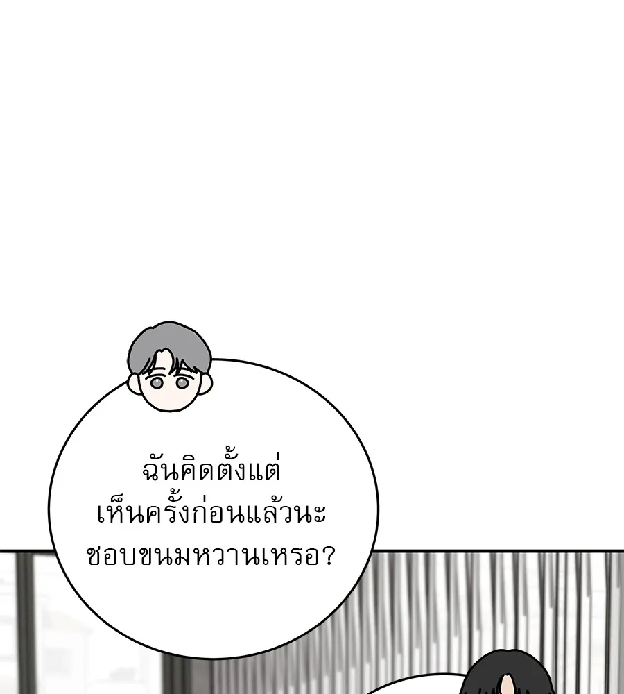 รักหลอกหยอกแฟนเก่า ตอนที่ 40 รูปที่ 157