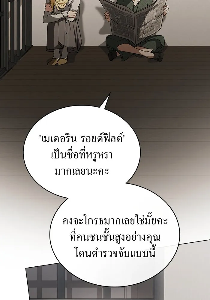 กู้ชีวิตลิขิตท่านเอิร์ล ตอนที่ 54 รูปที่ 58